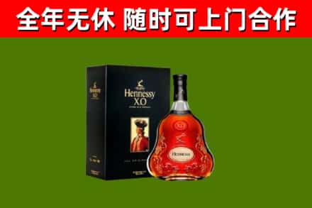 龙里烟酒回收轩尼诗XO.jpg
