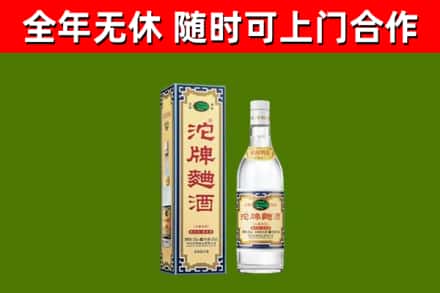龙里回收沱牌曲酒